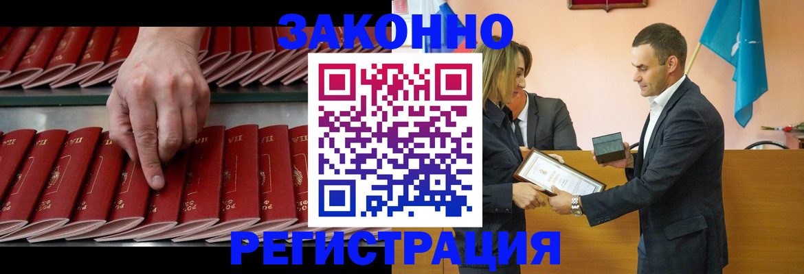 регистрация для школы в Москве