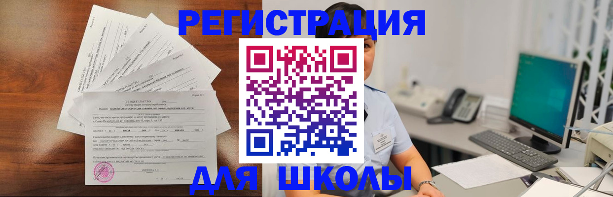 прописка паспорт в Москве