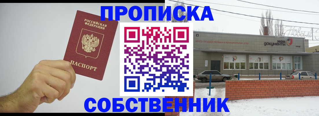 регистрация для дет. сада в Москве